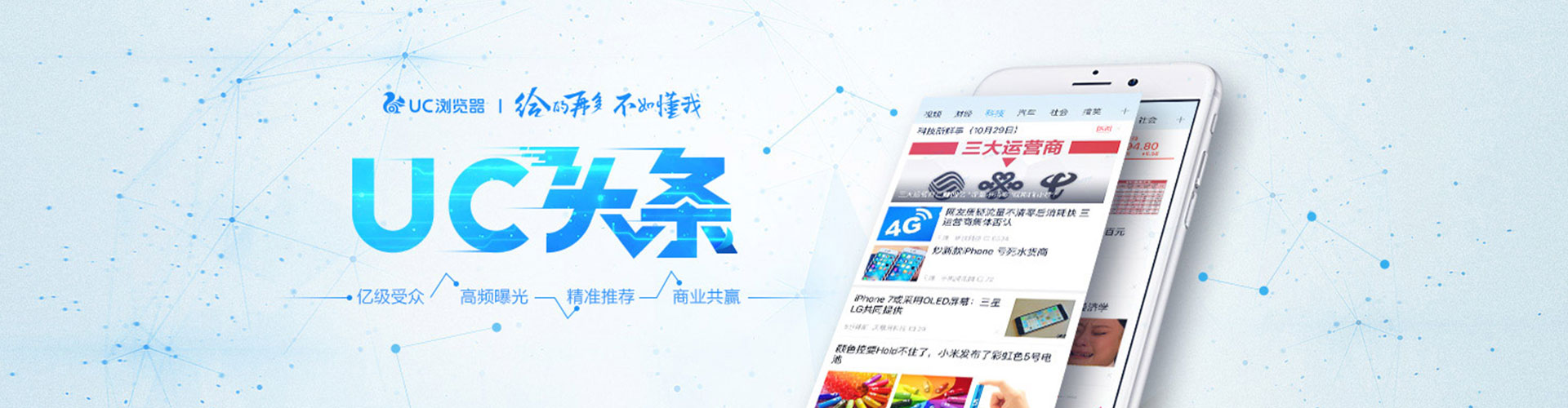 青山竞价托管